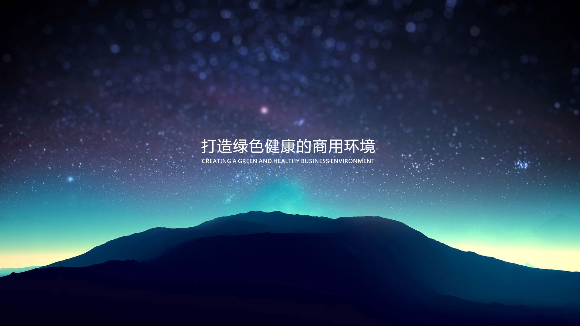 空气治理